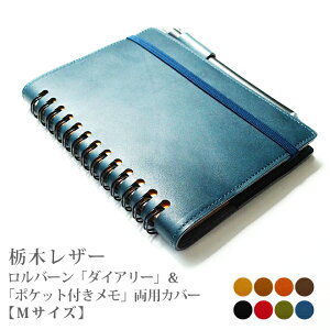ロルバーン 手帳 ノートの人気商品 通販 価格比較 価格 Com