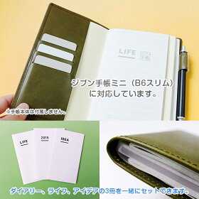 楽天市場 ジブン手帳mini ミニ カバー 本革 栃木レザー ジブン手帳biz Mini ジブン手帳 Days Mini ジブン手帳 Lite Mini ライト 選択可 B6スリム B6 スリム ジブン手帳days デイズ ミニ ジブン手帳カバー 手帳 レザー 名入れ 対応 日本製 手作り オーダー 革
