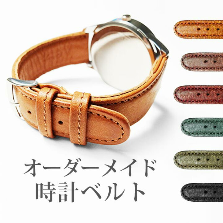 楽天市場 時計 ベルト 時計ベルト 革 オーダーメイド 高級 ヌメ革 プエブロレザー 牛革 レザー 13mm 14mm 15mm 16mm 17mm 18mm 19mm mm 21mm 腕時計 バンド 時計バンド 替えベルト バンド 革ベルト 革バンド メンズ 男女兼用 大きい ラージ 交換 レディース サイズ