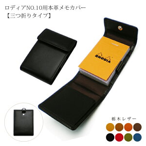 yO܃^CvzfBA 10 Jo[ / Ȗ؃U[ {v / Jo[ RHODIA No.10 fBA  pbh / v { Y nhCh  [hc02]