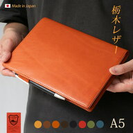 手帳カバー a5 革 汎用 【栃木レザー】手帳 ノートカバー A5 正寸 本革 レザー カバー 名入れ 対応 日本…