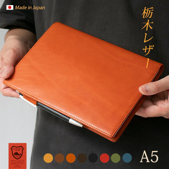 楽天市場 手帳カバー A5 革 汎用 栃木レザー 手帳 ノートカバー A5 正寸 本革 レザー カバー 名入れ 対応 日本製 手作り アクションプランナー Citta手帳 チッタ手帳 等 A5 サイズの 手帳 ノート 手帳カバー オーダー 革 スケジュール帳 22 手帳カバー 革小物