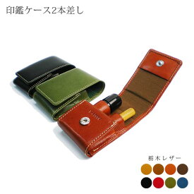 楽天市場 印鑑ケース レザーの通販