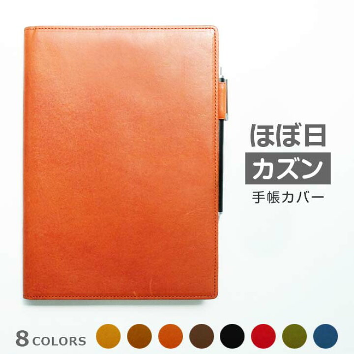 グリーン A5 267 ほぼ日手帳カズン 冊子タイプ 本当に使える手帳カバー 本革 栃木レザー 宅配 本当に使える手帳カバー