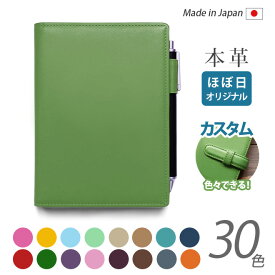 スピン カーフ バイアス ほぼ 日 手帳 A5 カバー 代用 Sequoia Jp