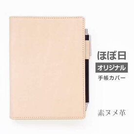 楽天市場 ほぼ日手帳 カバー A6の通販