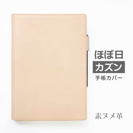楽天市場 ほぼ日手帳 Avecの通販