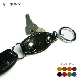 楽天市場 キーホルダー 革 手作りの通販 楽天市場 キーホルダー 革 手作りの通販