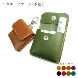 単3エネループ収納ケース【4本用】 エネロング、普通の乾電池にも。【栃木オイルレザー】 / 日本製 手作り / 高級 ヌメ革 フルタンニン 栃木レザー / おしゃれ かわいい モダン ビジネス用 ギフト 贈り物[km00]