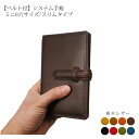 【ベルト付き】【スリムタイプ】システム手帳 ミニ6穴 サイズ【栃木オイルレザー】 / 本革 システム手帳 ミニ6穴 革 / ミニ6 mini コンパクト 6穴 ...