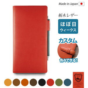 ほぼ日手帳 カバー Weekの通販 価格比較 価格 Com