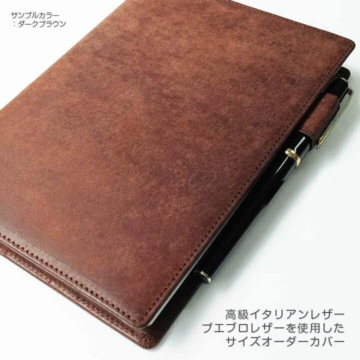 楽天市場】手帳カバー 革 【 サイズ オーダー 】 プエブロレザー 【1mm 