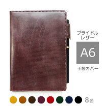 楽天市場】手帳カバー フランクリン プランナーの通販