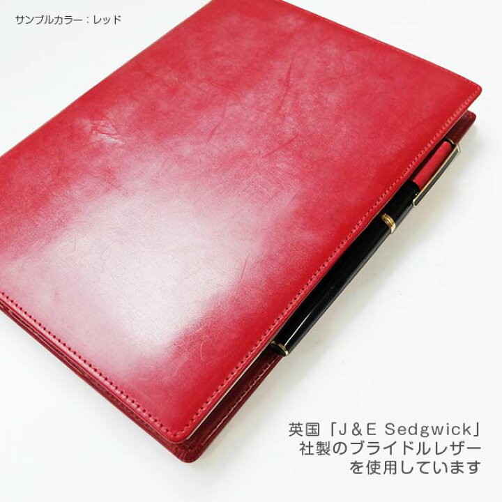 楽天市場】手帳カバー a5 革 汎用【ブライドルレザー】手帳 ノート 