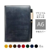 楽天市場】ヌメ革 手帳カバーの通販