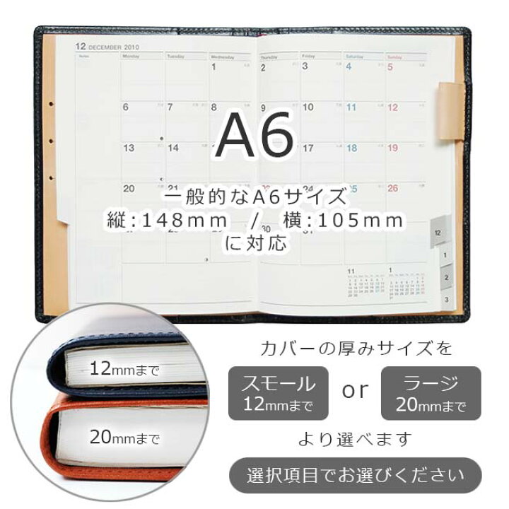 楽天市場】手帳カバー A6 汎用【ブライドルレザー＆素ヌメ革】各種 A6  
