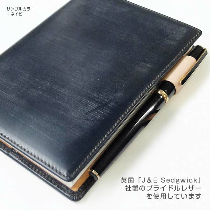 楽天市場】手帳カバー A6 汎用【ブライドルレザー＆素ヌメ革】各種 A6  