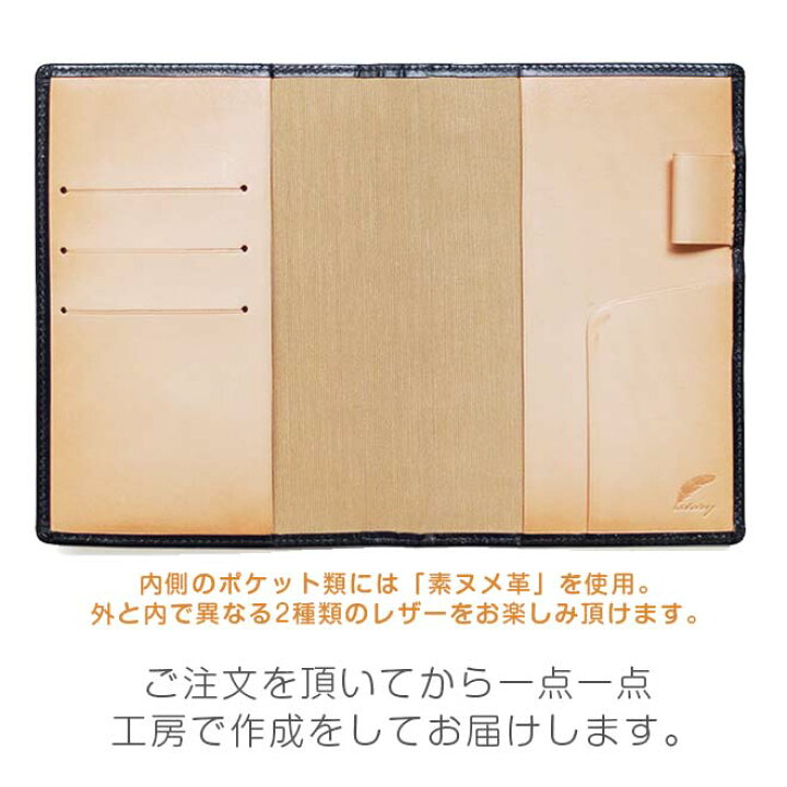 楽天市場】手帳カバー A6 汎用【ブライドルレザー＆素ヌメ革】各種 A6  