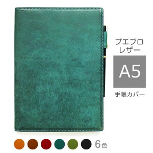 本革 手帳カバー A5サイズの人気商品 通販 価格比較 価格 Com