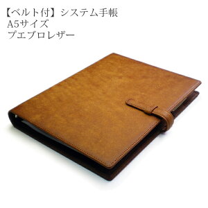 A5サイズ システム手帳a5 手帳 通販 価格比較 価格 Com