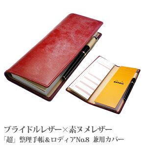 超整理手帳の人気商品 通販 価格比較 価格 Com