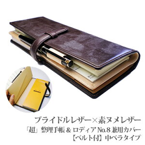 yxgtzyx^Cvz蒠 fBANO.8 pJo[yuChU[fkvz / {v  蒠Jo[ v / uv蒠 RHODIA NO.8 uv蒠Jo[ / {