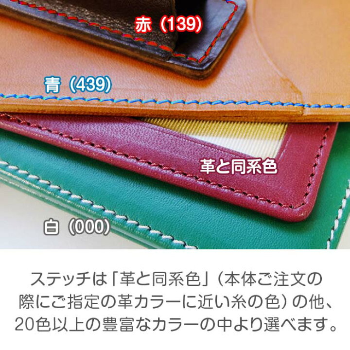 楽天市場】ステッチカラー変更【小物類専用】カスタマイズ対象の「小物 