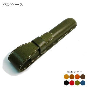 革 ペンケース 手作りの通販 価格比較 価格 Com