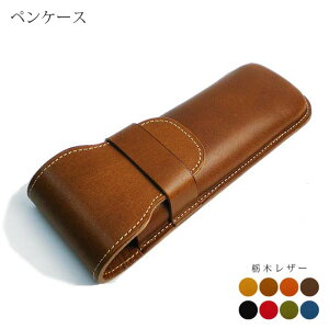 革 ペンケース 手作りの人気商品 通販 価格比較 価格 Com