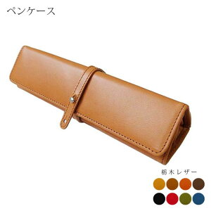 筆箱 名 本革 ペンケースの人気商品 通販 価格比較 価格 Com