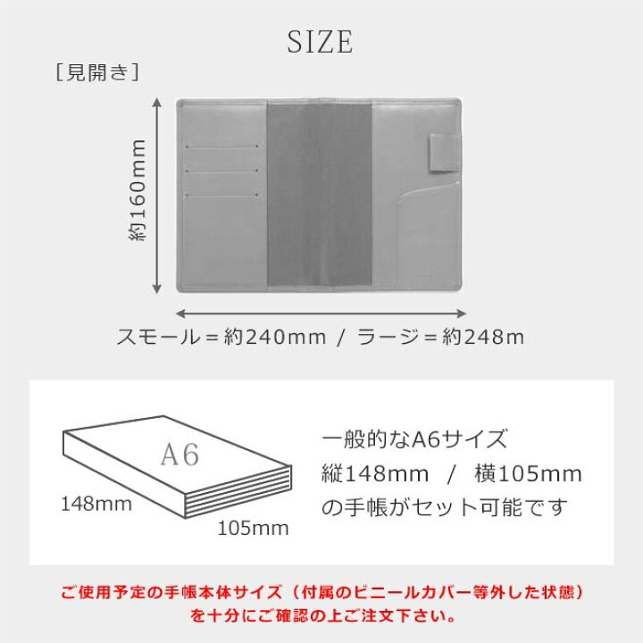 楽天市場】手帳カバー A6 汎用【ブライドルレザー＆素ヌメ革】各種 A6  