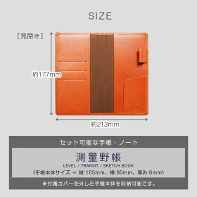 楽天市場 測量野帳 カバー 本革 栃木レザー 測量野帳カバー 手帳カバー レザー カバー おしゃれ 日本製 手作り 名入れ 対応 オーダー 革 スケジュール帳 21 手帳カバー 革小物 I Stock Club