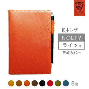 NOLTY y Cc z 蒠Jo[ {vyȖ؃U[z NOLTYCc meB \蒠 炢 U[ Jo[  / {   Ή I[_[ v XPW[ 2026 [hc01]