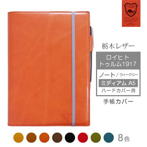 手帳 ハード カバーの人気商品 通販 価格比較 価格 Com