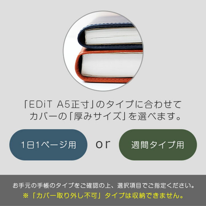 楽天市場】EDiT A5正寸 手帳カバー 本革【ヴァリアスカラー】A5 正寸 1 