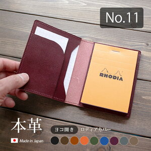 yRJzfBA Jo[ No.11 p vyENU[E؂ځz^ fBAJo[ RHODIA fBA 11 {v U[ J Jo[  Ή { / fBA11Jo[ fBAJo[