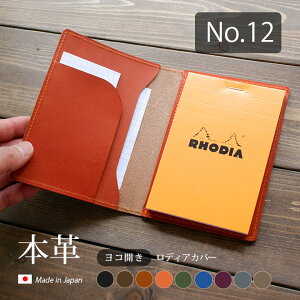 yRJzfBA Jo[ No.12 p vyENU[E؂ځz^ fBAJo[ RHODIA fBA 12 {v U[ J Jo[  Ή { / fBA12Jo[ fBAJo[