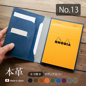 yRJzfBA Jo[ No.13 p vyENU[E؂ځz^ fBAJo[ RHODIA fBA 13 {v U[ J Jo[  Ή { / fBA13Jo[ I[_[ v 