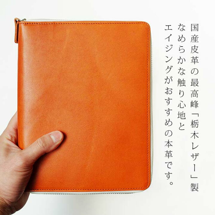 かばん屋さんの手作り本革B6システム手帳(B-TAOオーガナイザー／キャメル)