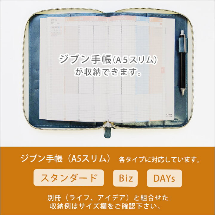 楽天市場】【ファスナー】ジブン手帳 カバー 本革 （A5スリム）【栃木 