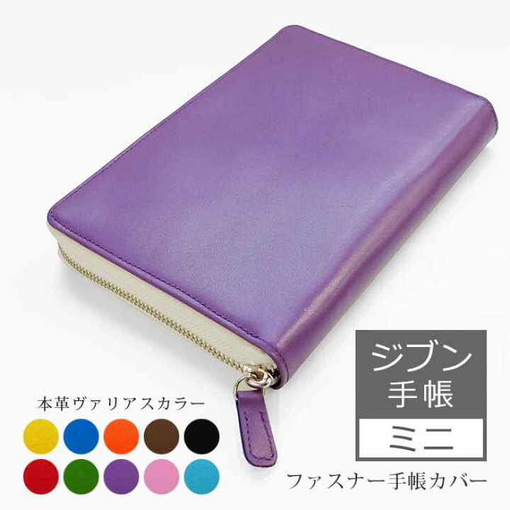 FOCUSEiTO 手帳 カバー ジビエレザー 紫 パープル はさまっ