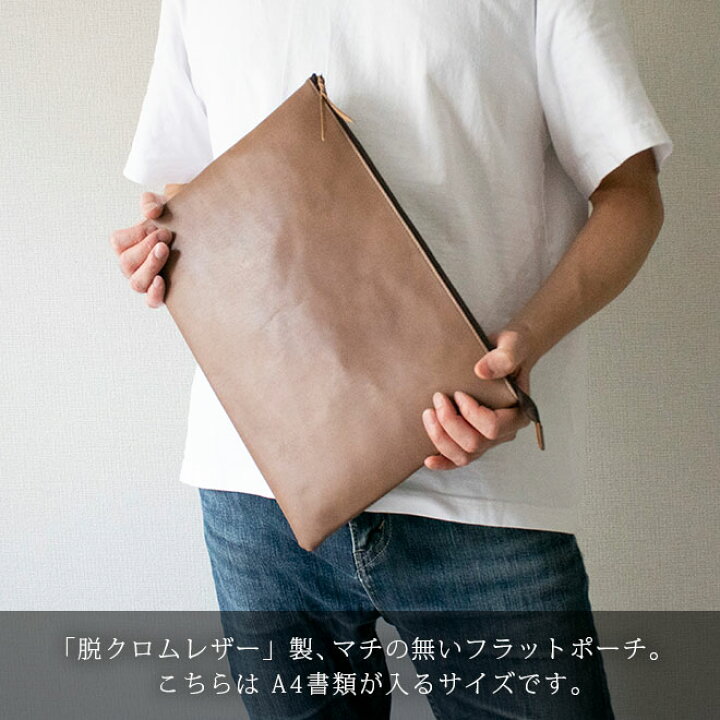 楽天市場】本革 フラットポーチ【 A4書類 】が入る【脱クロムレザー 