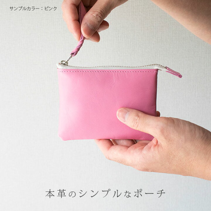 楽天市場】本革 フラットポーチ【 A7用紙・カード 】等が入る 