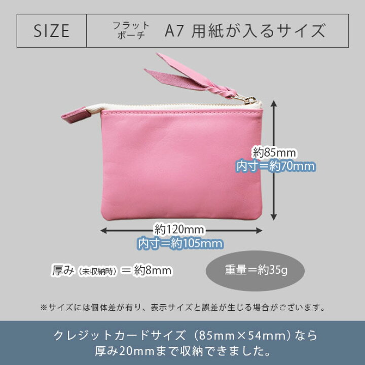 楽天市場】本革 フラットポーチ【 A7用紙・カード 】等が入る 