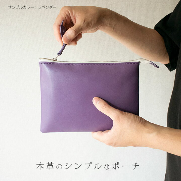 楽天市場】本革 フラットポーチ【 B6用紙 】が入る【ヴァリアスカラー 