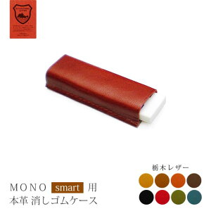 {v MONO smart p SP[X yȖ؃U[zmX}[g mS / {  / RpNg  Vv rWlXp Mtg 蕨[km00]