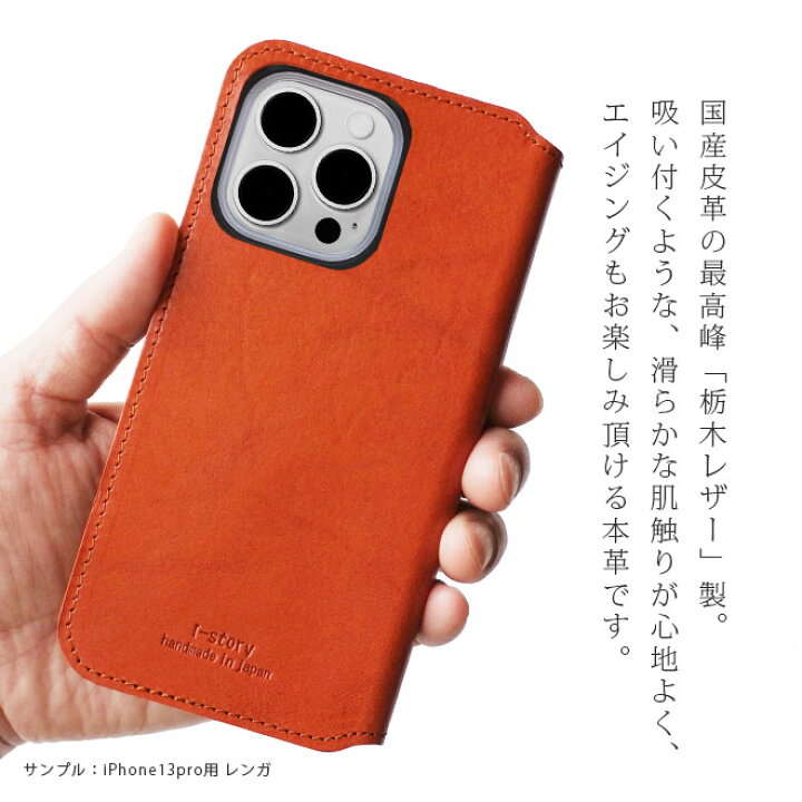 楽天市場 切り目 Iphone13 ケース 手帳 本革 栃木レザー 13 Iphone13 Pro 13mini 13pro Max 12 12pro Promax 12 Mini Se 第2世代 Se2 11 Pro 11 Pro Max Iphone Xr Xs アイフォン13 アイホン13 手帳 カバー ミニ