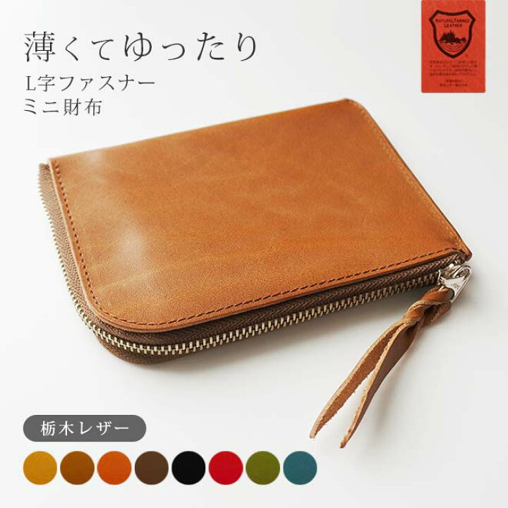 本革 ミニウォレット 濃レッド 三つ折り財布 ミニ財布 コンパクト 小銭入れ