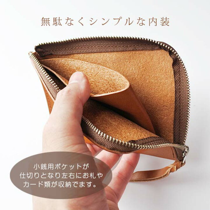 薄くてゆったり ファスナー ミニ財布 本革【栃木レザー】 L字ファスナー 小さい財布 メンズ レディース かわいい ミニ スマート ミニウォレット 二つ折り 小銭入れ 薄い 財布 コンパクト 小さい お財布 カードケース キーケース カード入れ 革 レザー 名入れ ... 新品 未使用本革 二つ折り 財布 お財布 カード コンパクト ミニウォレット