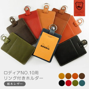 y Oz_[zfBA 10 / Ȗ؃U[ {v / Jo[ RHODIA No.10 fBA  pbh / v { Y nhCh  [hc02]